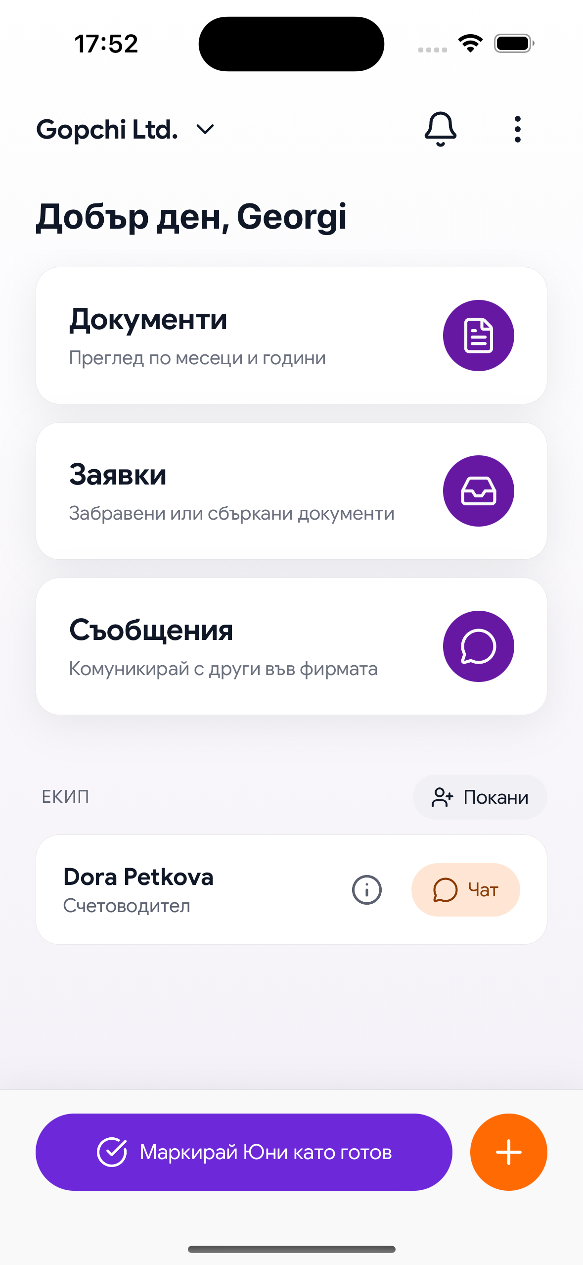 Snapo табло